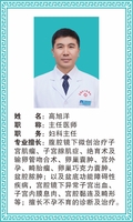 高旭洋